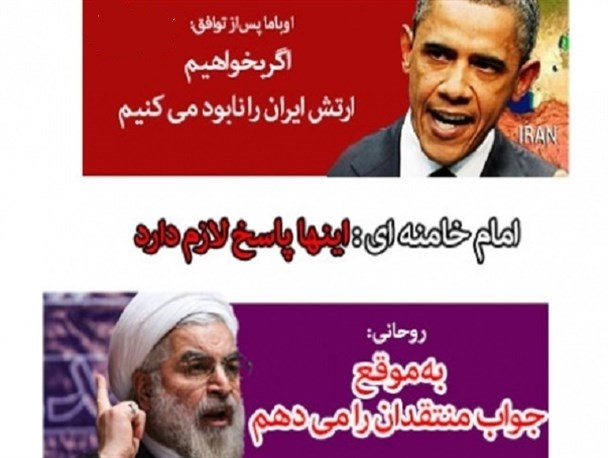 آقای روحانی؛ جواب منتقدان واجب تر است یا پاسخ به تهدیدات آمریکا؟ آقای روحانی؛ جواب منتقدان واجب تر است یا پاسخ به تهدیدات آمریکا؟