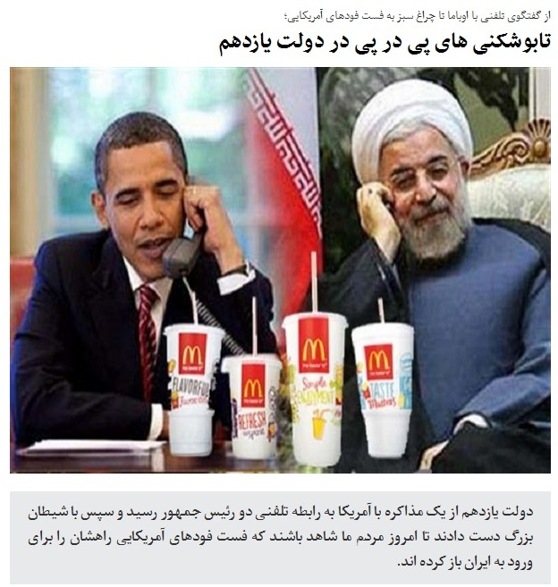  تابوشکنی های پی در پی در دولت یازدهم