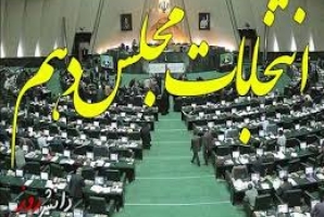 3 کاندیدای حوزه های استان کرمانشاه که جزو تایید صلاحیت شدگان هستند/  رضا بیگ رضایی هم تأیید صلاحیت شد