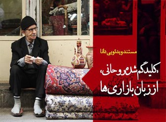 بابک زنجانی به اعدام محکوم شد/ شکایت دادستان زاهدان از مولاوردی/ چرا محصولات کشاورزی توسط ۵ تاجر وارد کشور می شود؟