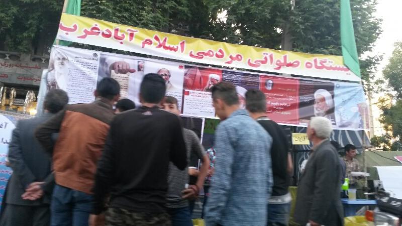 برگزاری جشن های مردمی نیمه شعبان در اسلام آبادغرب