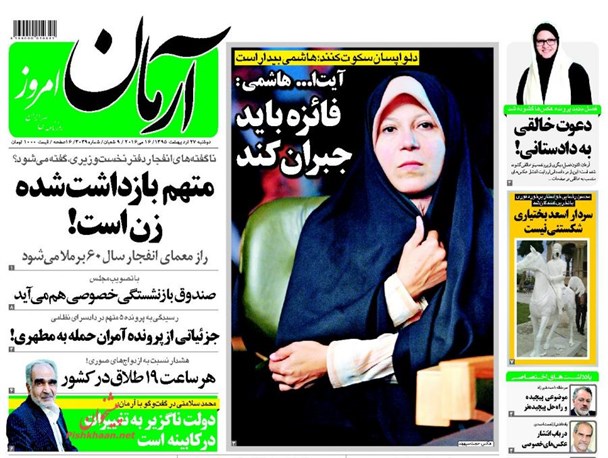 چرا روزنامه‌های اصلاح‌طلب جرأت انتقاد از فائزه هاشمی را ندارند؟