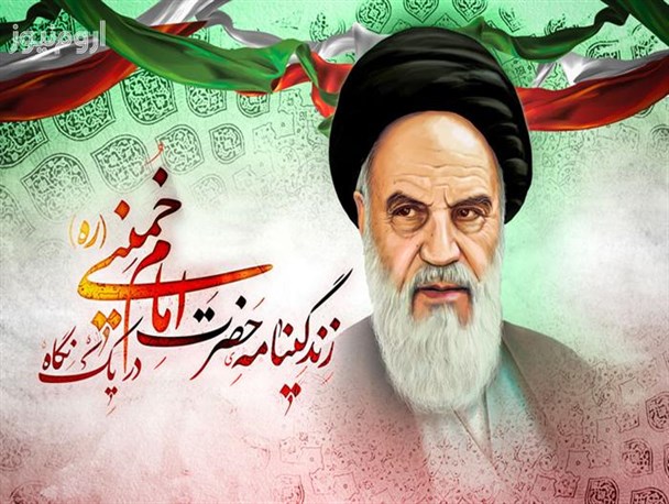 اینفوگرافی/زندگینامه امام خمینی(ره) در یک نگاه