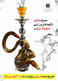 تاریخچه قلیان در ایران و جهان/ هر6 ثانیه مرگ یک انسان  