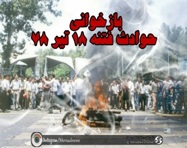 خاتمی: آشوب ها برای مرزشکنی و کینه توزی با نظام و رهبری بود/ روحانی: این اوباش قاطعانه سرکوب می شوند/ رفسنجانی: الواتی که به خیابان آمدند در برابر اسلام دکان باز کرده اند + فیلم