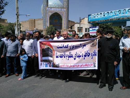 راهپیمایی نمازگزاران اسلام آبادغرب علیه جنایات آل سعود