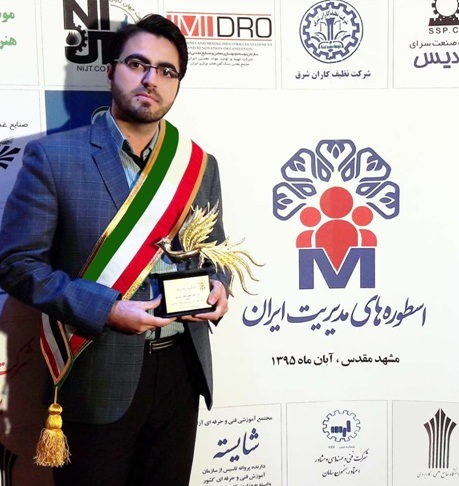 محمدسجاد رشیدپور موفق به دریافت سیمرغ طلایی "برترین مدیر پژوهشگر جوان دانشگاهی ایران" درسال 95 شد