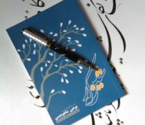 رونمایی از دیوان شعر آرمانگرای کُردی کلهری ( شین که‌ر )