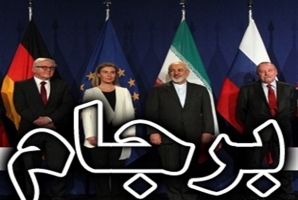 امیدهای کاذب تدبیر و امیدی ها به توافقی که به آن امیدی نیست/ دولتی که طاقت دوری از برجام را ندارد