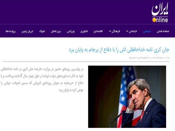 تیتر بزک شده رسانه دولتی از محتوای نامه ضد ایرانی جان کری+تصاویر