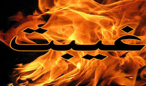 غیبت پشت چه کسی واجب است؟ + فیلم غیبت پشت چه کسی واجب است؟ + فیلم