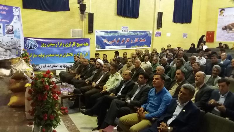 مراسم یادواره شهدای بسیج کارگری در اسلام آبادغرب برگزار شد+تصاویر مراسم یادواره شهدای بسیج کارگری در اسلام آبادغرب برگزار شد+تصاویر