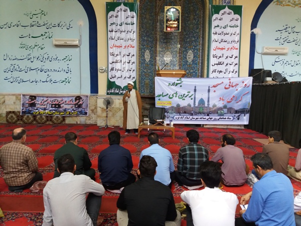 مراسم گرامیداشت روز جهانی مساجد در اسلام آبادغرب برگزار شد+تصاویر