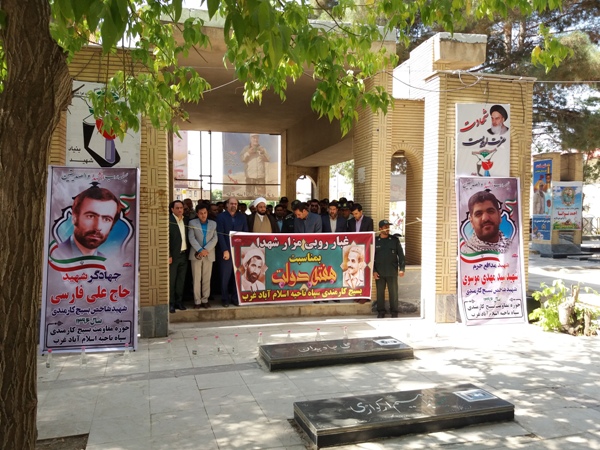  غبار روبی مزار شهدا به مناسبت هفته دولت در اسلام آبادغرب