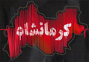 فیلمی اتفاقی از لحظه هولناک زلزله ۷.۳ ریشتری در سرپل ذهاب 