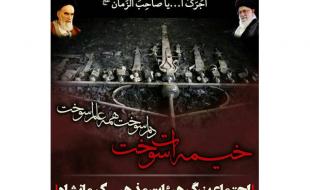 اجتماع بزرگ هیئات مذهبی در کرمانشاه برگزار میشود اجتماع بزرگ هیئات مذهبی در کرمانشاه برگزار میشود