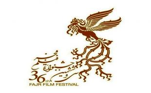 برگزاری سی و ششمین دوره جشنواره بین المللی "فیلم فجر" به میزبانی کرمانشاه