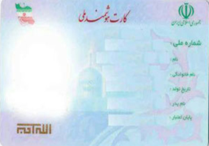 مهلت تمدید کارت ملی هوشمند + فیلم 