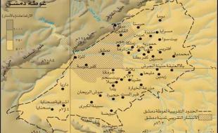  ماجرای غوطه شرقی چیست؟