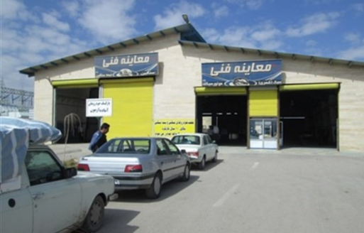 راه اندازی دومين مركز معاينه فني خودروهاي سبك در اسلام آباد غرب به زودی