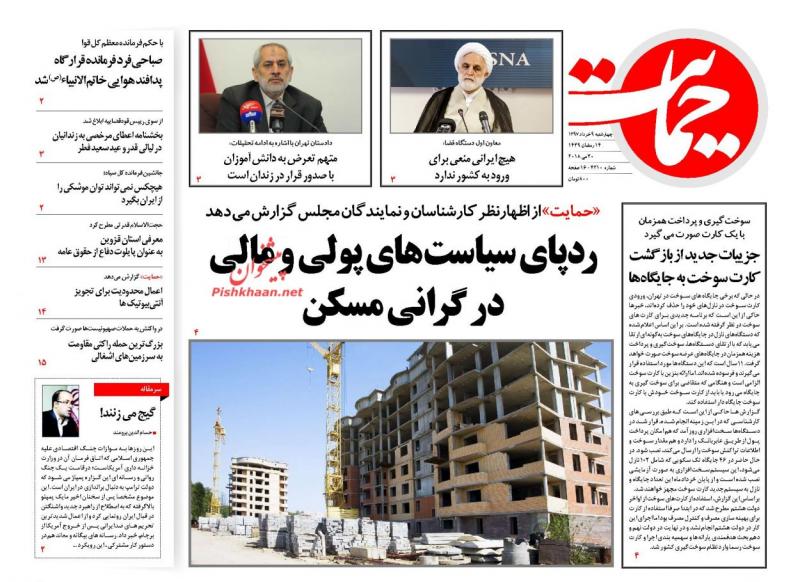 رسیدگی فوری به پرونده تعرض در مدرسه/کمین برای شکار دلار 4200/ مجلس پاستوریزه! رسیدگی فوری به پرونده تعرض در مدرسه/کمین برای شکار دلار 4200/ مجلس پاستوریزه!