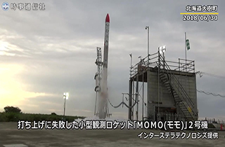 سقوط موشک ژاپنی چند ثانیه پس از پرتاب + فیلم 