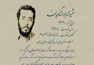 بیانات رهبر انقلاب درباره شهید تندگویان +فیلم بیانات رهبر انقلاب درباره شهید تندگویان +فیلم