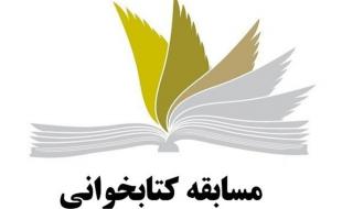 آغاز لیگ «کتابخوانی» دانش‌آموزی در کرمانشاه