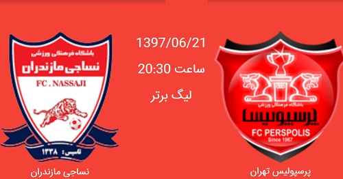 پرسپولیس - نساجی‌مازندران/ جدال استاد و شاگرد با چاشنی جاسوس‌بازی 