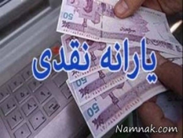 ۸۲۵ هزار نوزاد متولد ۹۷ امشب برای اولین بار یارانه می‌گیرند/ اعتبار یارانه از بودجه قطع شد