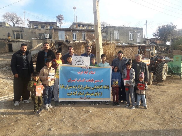  راه اندازی اولین باشگاه روستایی کتابخوانی کودک و نوجوان در روستای سوران اسلام آبادغرب+تصاویر 