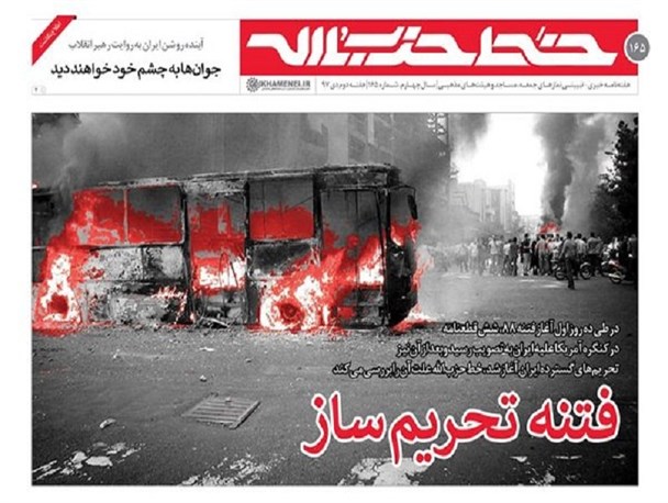 فتنه تحریمساز/ میخواستند مردم را مقابل هم قرار بدهند فتنه تحریمساز/ میخواستند مردم را مقابل هم قرار بدهند