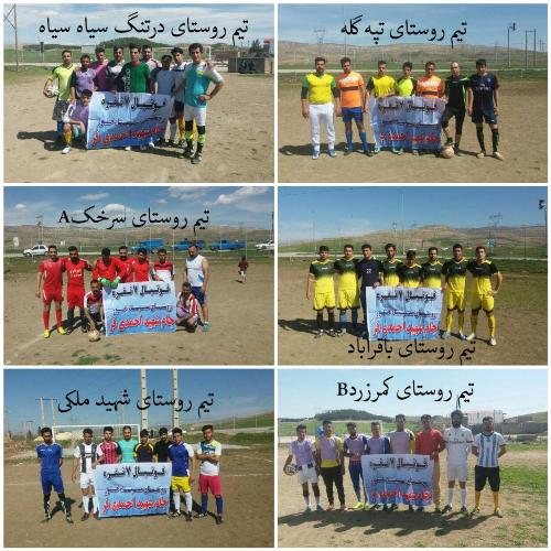 برگزاری مسابقات فوتبال جام نوروزی شهید مدافع حرم در اسلام آبادغرب+عکس