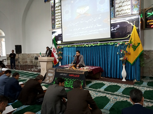 محفل نورانی انس با قرآن کریم در اسلام آبادغرب+تصاویر