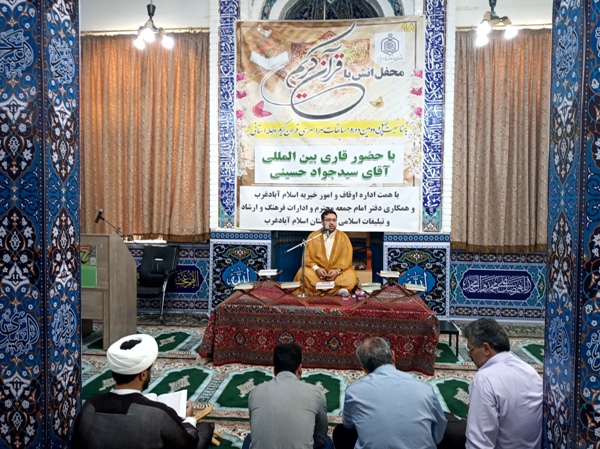 محفل انس با قرآن در اسلام آبادغرب+تصویر 