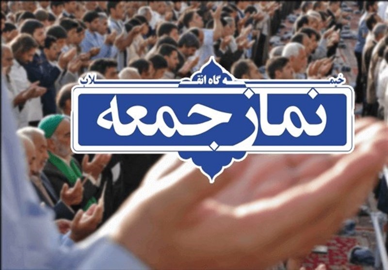 نماز جمعه این هفته در اسلام آباد غرب برگزار نمی شود