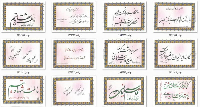 عرض ارادت هنرمندان خوشنویس اسلام آبادی به سردار دلها