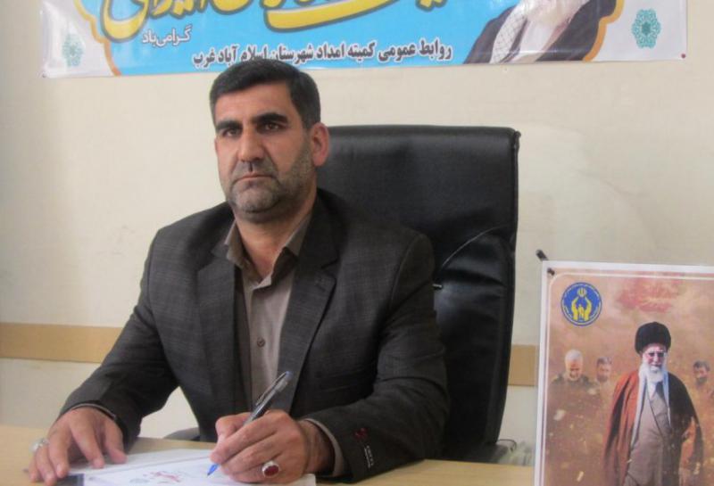 پرداخت ۱۲ میلیارد تومان وام اشتغالزایی به مددجویان اسلام آبادغرب/حمایت همه جانبه کمیته امداد شهرستان از محرومین