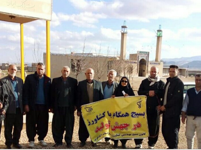 اعزام کارشناسان طرح بسیج جهش تولید بسیج مهندسین کشاورزی به روستاهای شهرستان اسلام آبادغرب اعزام کارشناسان طرح بسیج جهش تولید بسیج مهندسین کشاورزی به روستاهای شهرستان اسلام آبادغرب