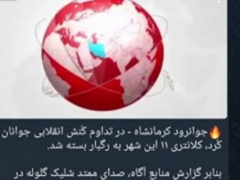 باز هم دم خروس بیرون زد! شارلاتان بازی فیک‌نیوزها این بار در جوانرود!