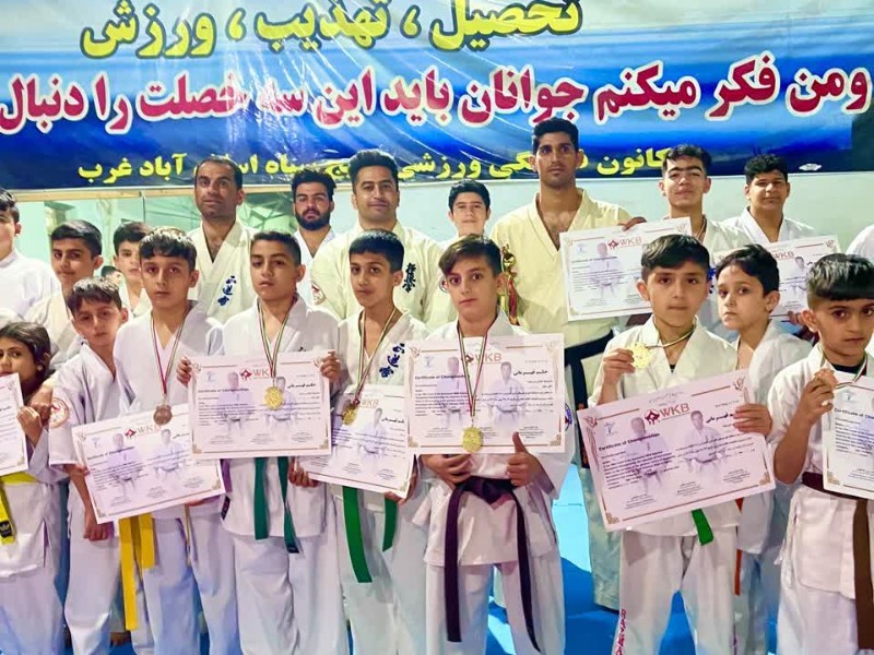 درخشش تیم کاراته اسلام‌آبادغرب در مسابقات کشوری