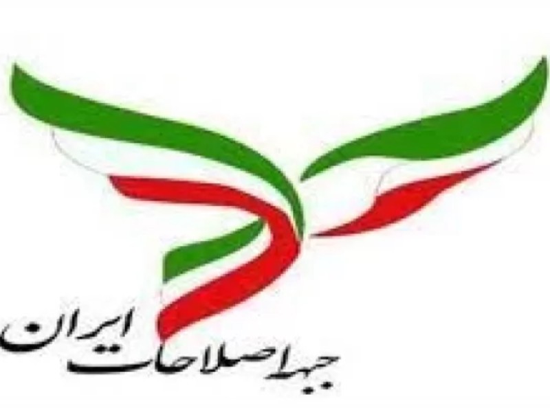 جبهه اصلاحات پنجرههای مشارکت را بست! جبهه اصلاحات پنجرههای مشارکت را بست!