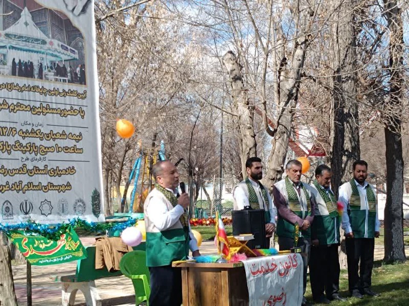 اولین احداث چایخانه امام رضا (ع) در اسلام آباد غرب زده شد