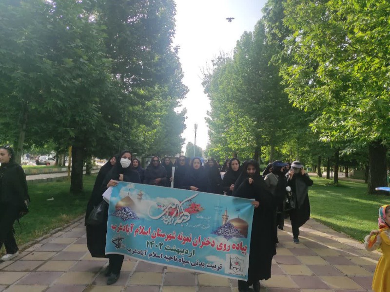 پیاده‌روی دختران فاطمی در اسلام‌آبادغرب+تصاویر
