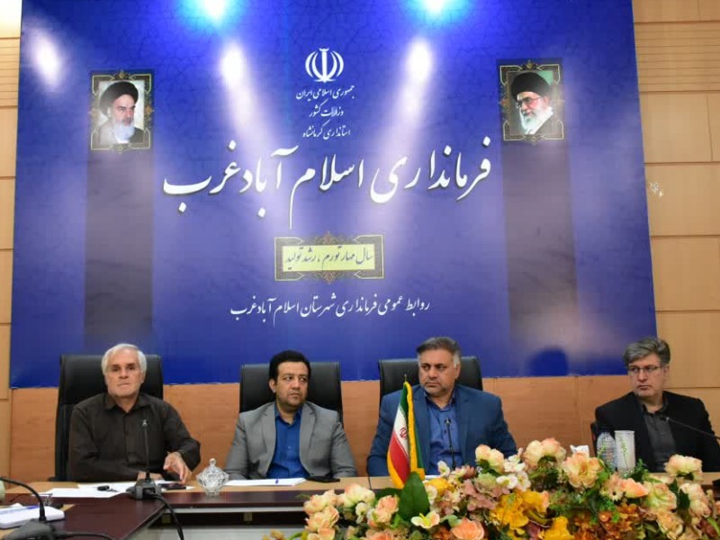 لزوم آمادگی کامل ستاد مدیریت بحران اسلام آبادغرب در مقابله با خطرات احتمالی آتش سوزی مزارع و منابع طبیعی لزوم آمادگی کامل ستاد مدیریت بحران اسلام آبادغرب در مقابله با خطرات احتمالی آتش سوزی مزارع و منابع طبیعی