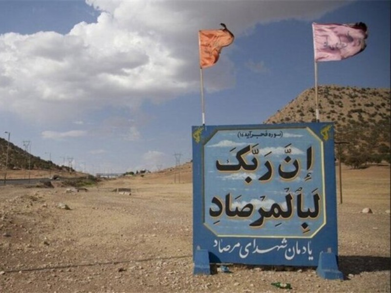 فراخوان اولین جشنواره شعر مرصاد فراخوان اولین جشنواره شعر مرصاد