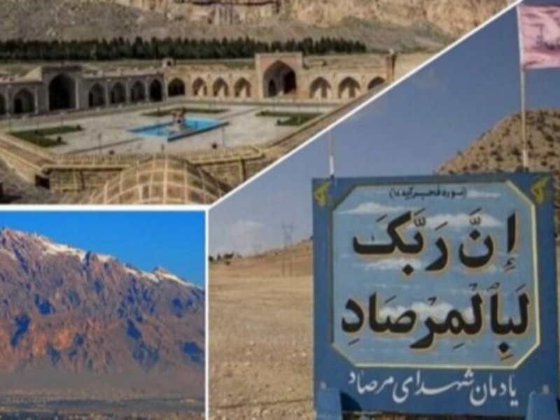 تایید ثبت «روز کرمانشاه» در ضمیمه تقویم رسمی کشور تایید ثبت «روز کرمانشاه» در ضمیمه تقویم رسمی کشور