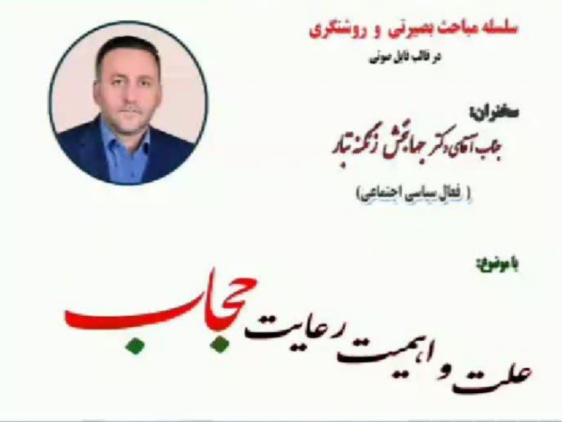 علت و اهمیت رعایت حجاب علت و اهمیت رعایت حجاب