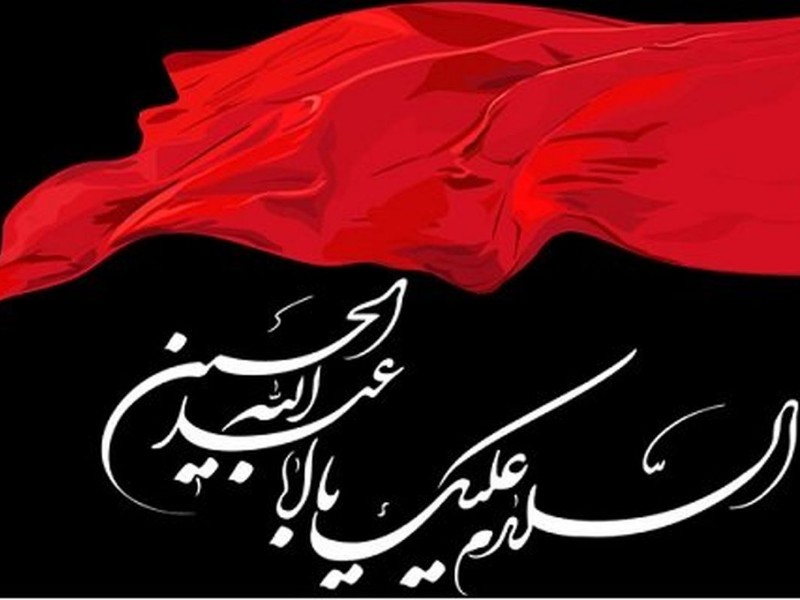 محرم به چه معناست/ حوادث و وقایع رخ داده در ماه محرم محرم به چه معناست/ حوادث و وقایع رخ داده در ماه محرم