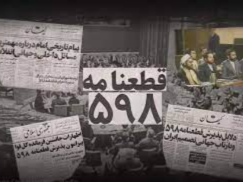 قطعنامه ۵۹۸ و پایان جنگ تحمیلی؛ بررسی تحولات و شکست‌های مهم در جریان این جنگ